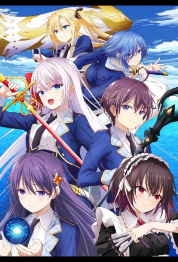 Мастер демонического клинка из академии Святого Меча смотреть онлайн бесплатно в хорошем качестве