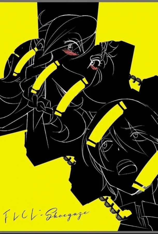 Фури-кури: Шугейз смотреть онлайн бесплатно в хорошем качестве