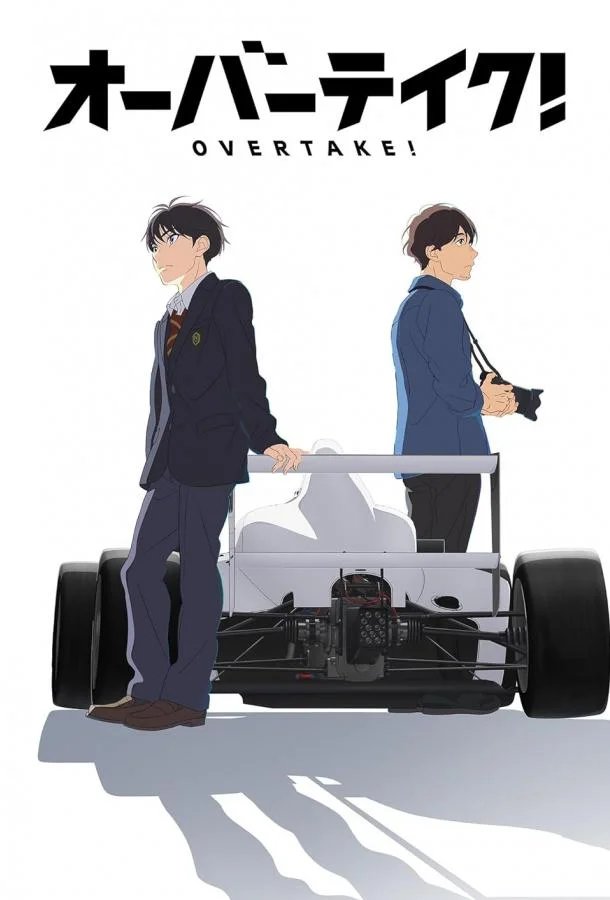 Обгон смотреть онлайн бесплатно в хорошем качестве