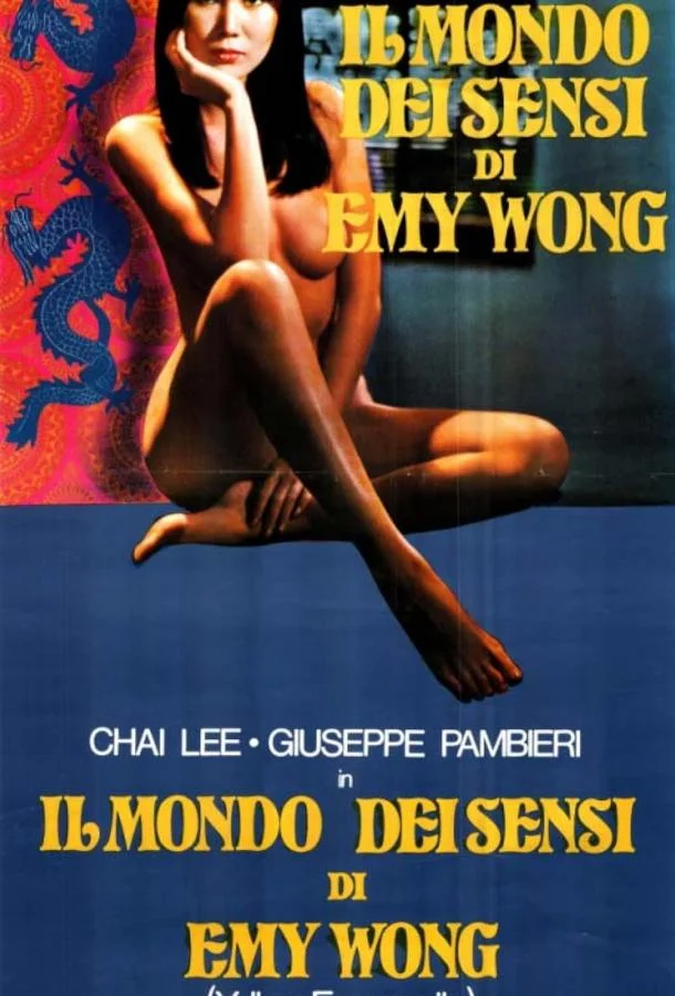 Желтая Эммануэль смотреть онлайн бесплатно в хорошем качестве