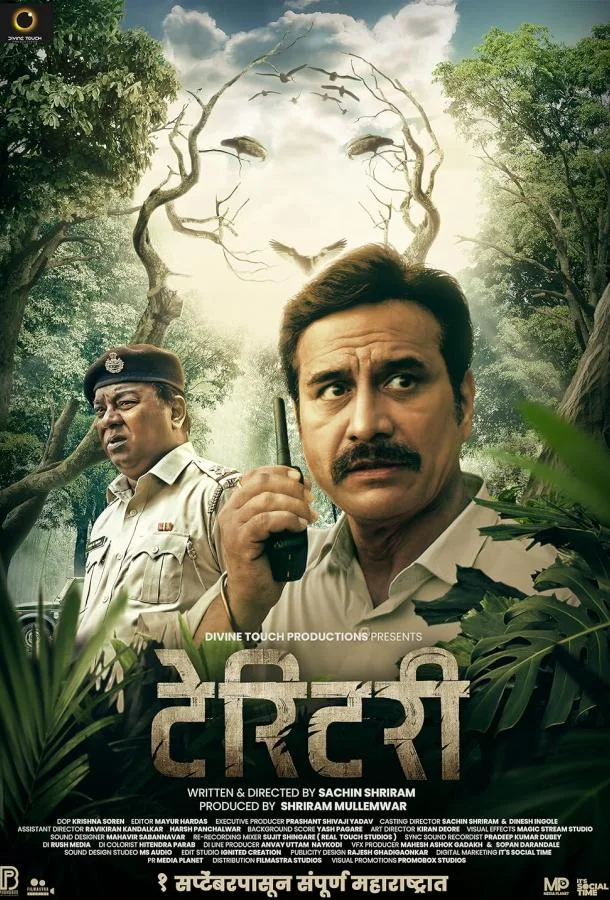 Территория смотреть онлайн бесплатно в хорошем качестве