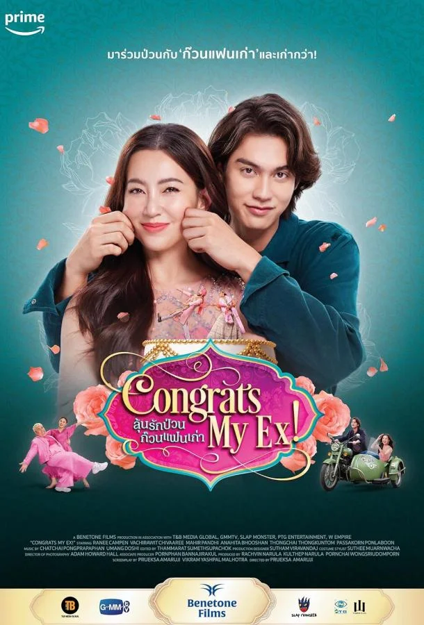 Свадьба для бывшего смотреть онлайн бесплатно в хорошем качестве