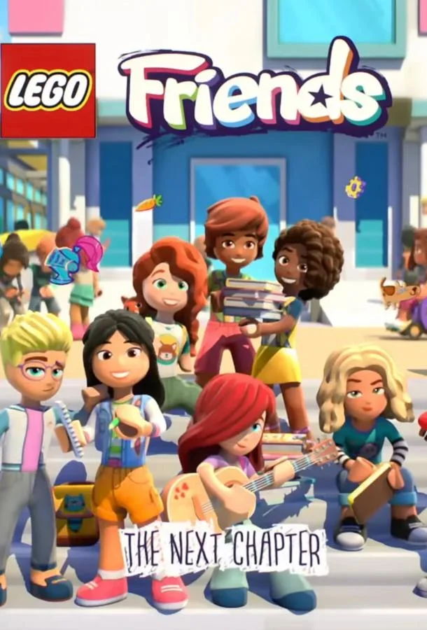 LEGO Friends. Следующая глава смотреть онлайн бесплатно в хорошем качестве
