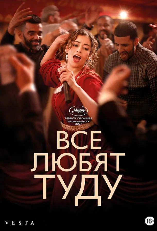 Все любят Туду смотреть онлайн бесплатно в хорошем качестве