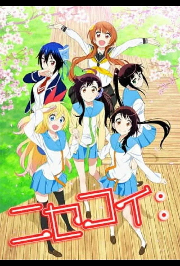 Притворная любовь смотреть онлайн бесплатно в хорошем качестве