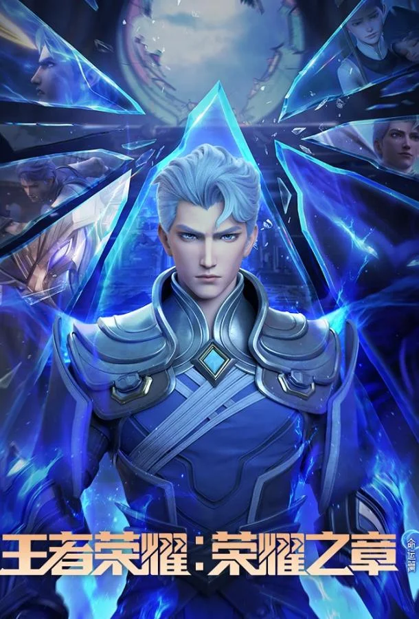 Слава королей: Судьба смотреть онлайн бесплатно в хорошем качестве