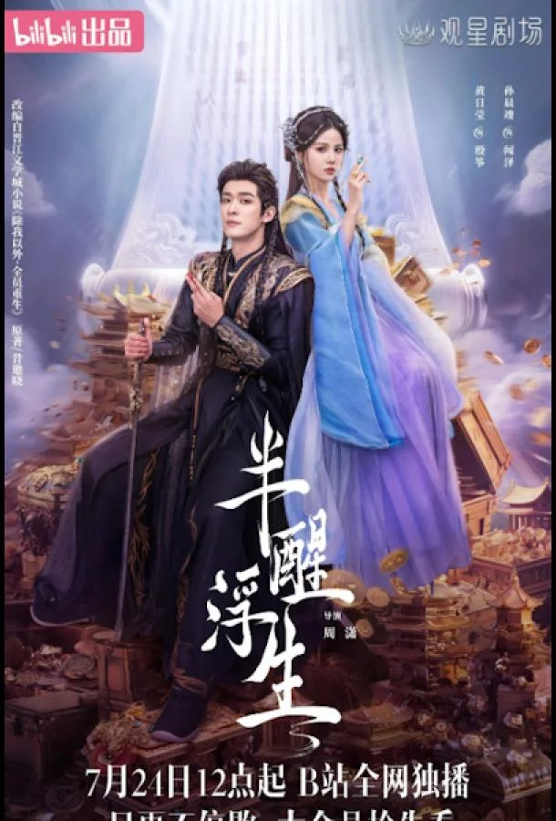 Жизнь, плывущая в полусне смотреть онлайн бесплатно в хорошем качестве