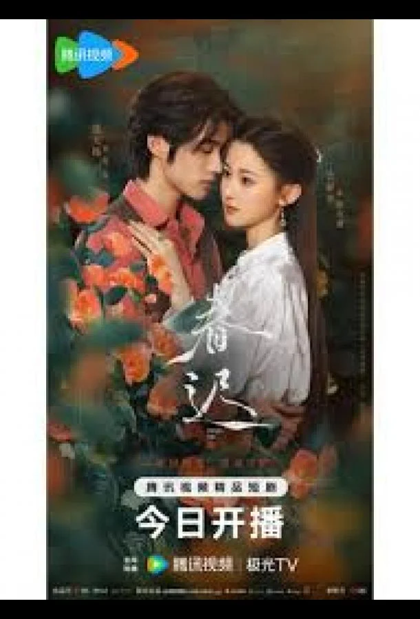 Переписанная весна смотреть онлайн бесплатно в хорошем качестве