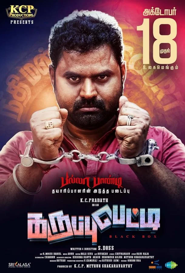 Чёрный ящик смотреть онлайн бесплатно в хорошем качестве