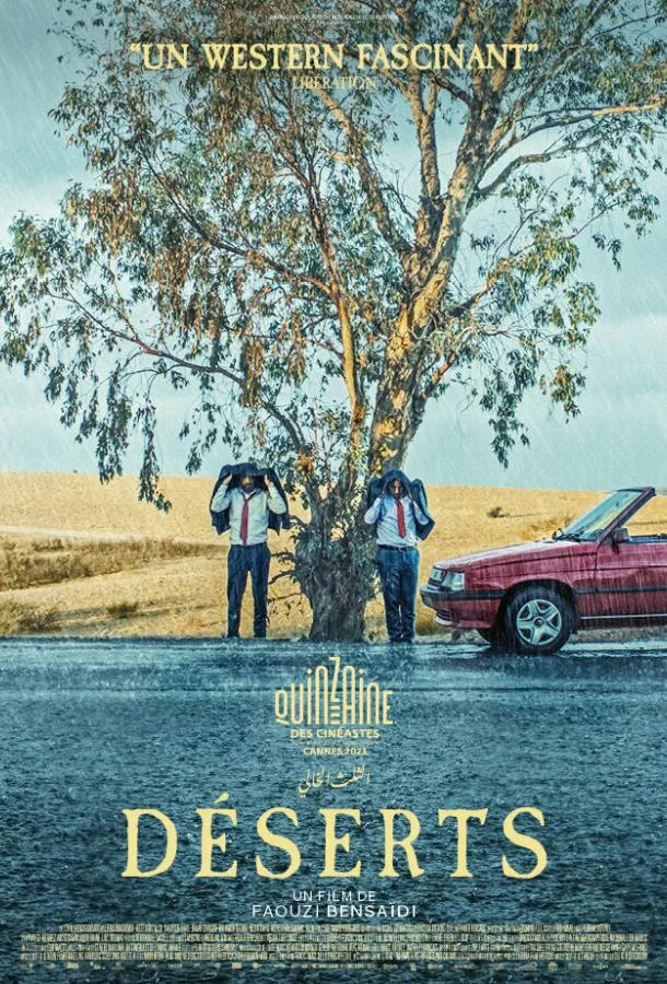 Пустыни смотреть онлайн бесплатно в хорошем качестве