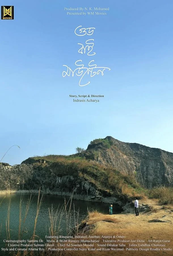 Прощай гора смотреть онлайн бесплатно в хорошем качестве