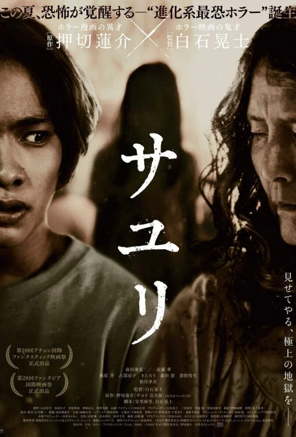 Саюри смотреть онлайн бесплатно в хорошем качестве