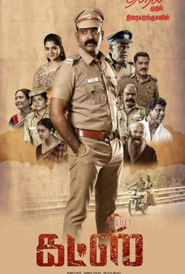 Отвага смотреть онлайн бесплатно в хорошем качестве