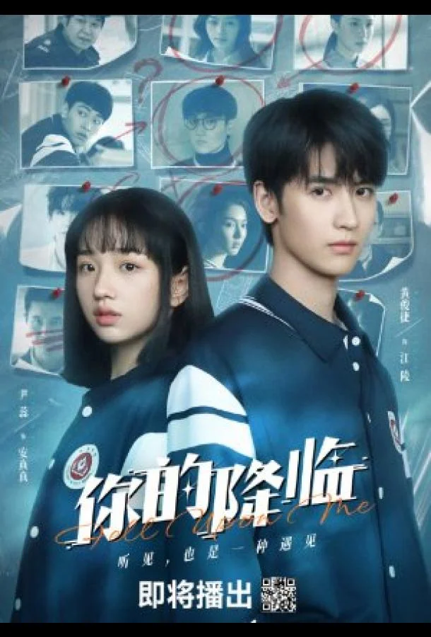 Твоё пришествие смотреть онлайн бесплатно в хорошем качестве