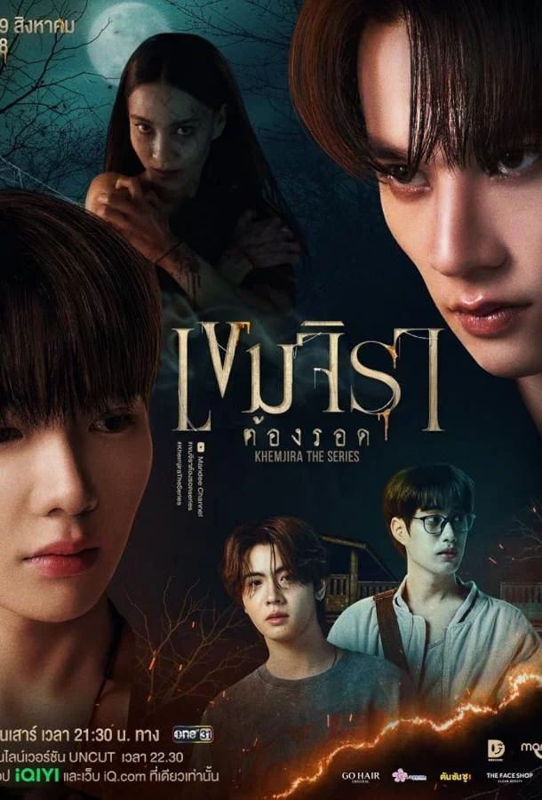 Кхемджира смотреть онлайн бесплатно в хорошем качестве