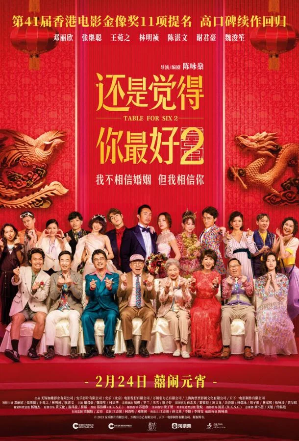 Стол для шестерых 2 смотреть онлайн бесплатно в хорошем качестве