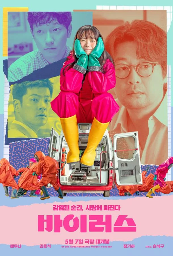 Вирус смотреть онлайн бесплатно в хорошем качестве