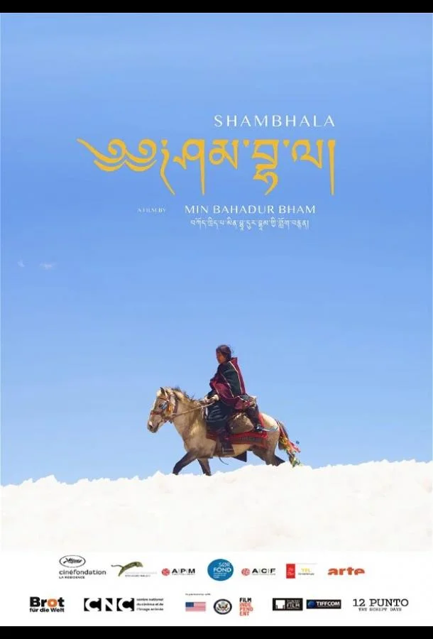 Шамбала смотреть онлайн бесплатно в хорошем качестве