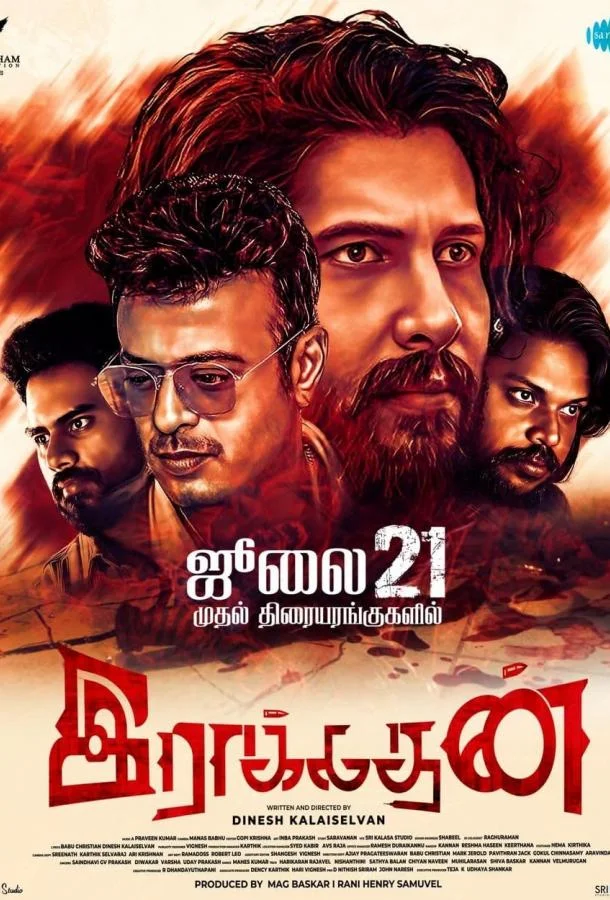 Друг смотреть онлайн бесплатно в хорошем качестве