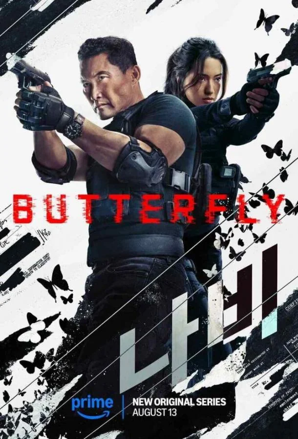 Бабочка смотреть онлайн бесплатно в хорошем качестве