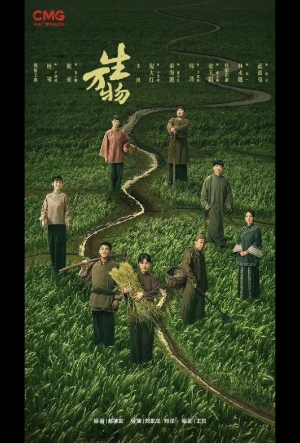 Процветающая земля смотреть онлайн бесплатно в хорошем качестве