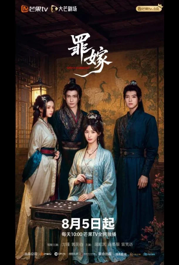 Преступный брак смотреть онлайн бесплатно в хорошем качестве