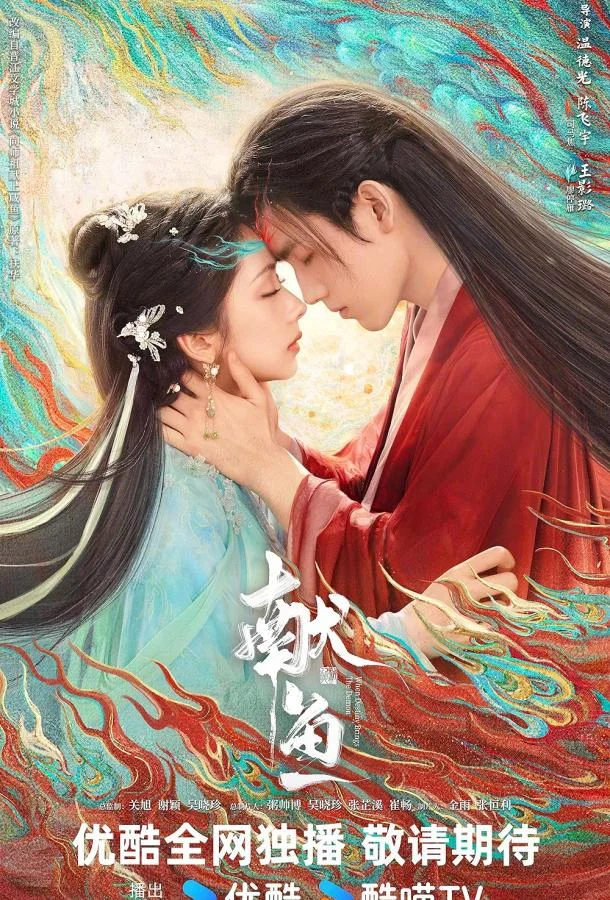 Подношение соленой рыбы мастеру / Когда судьба преподносит демона смотреть онлайн бесплатно в хорошем качестве