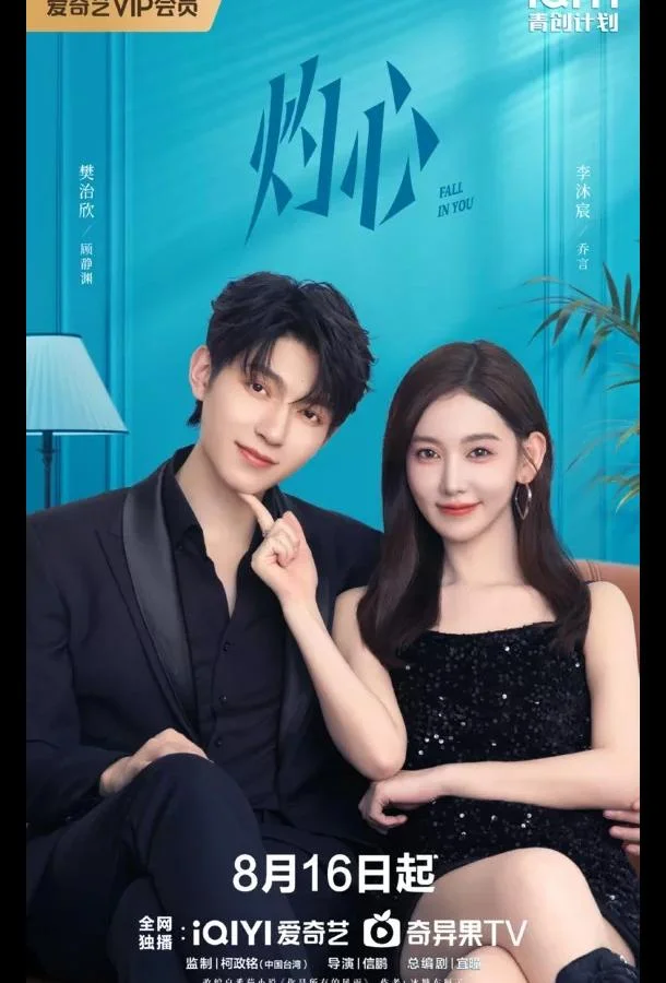 Любовь к тебе / Влюбиться снова смотреть онлайн бесплатно в хорошем качестве