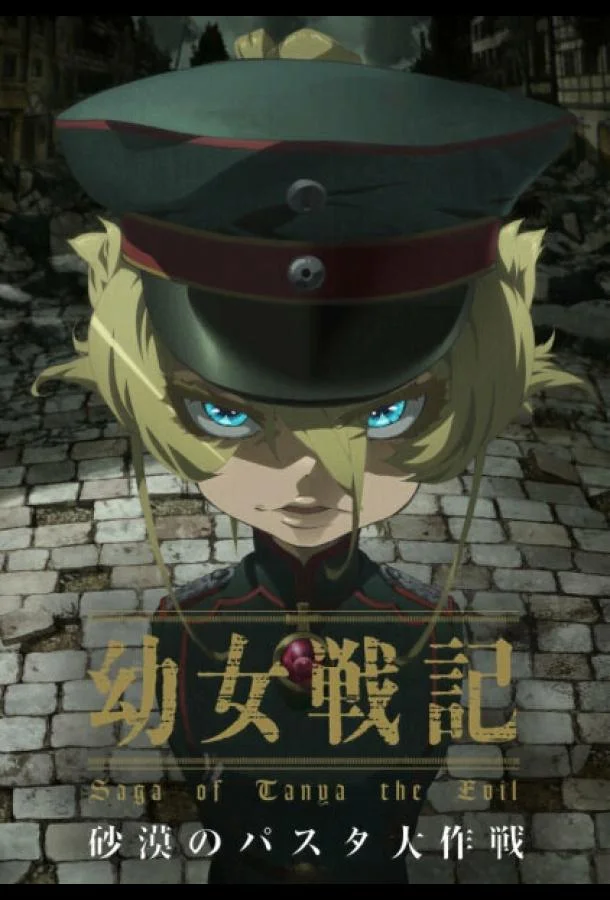 Колдунья в погонах: Операция «Паста в пустыне» смотреть онлайн бесплатно в хорошем качестве