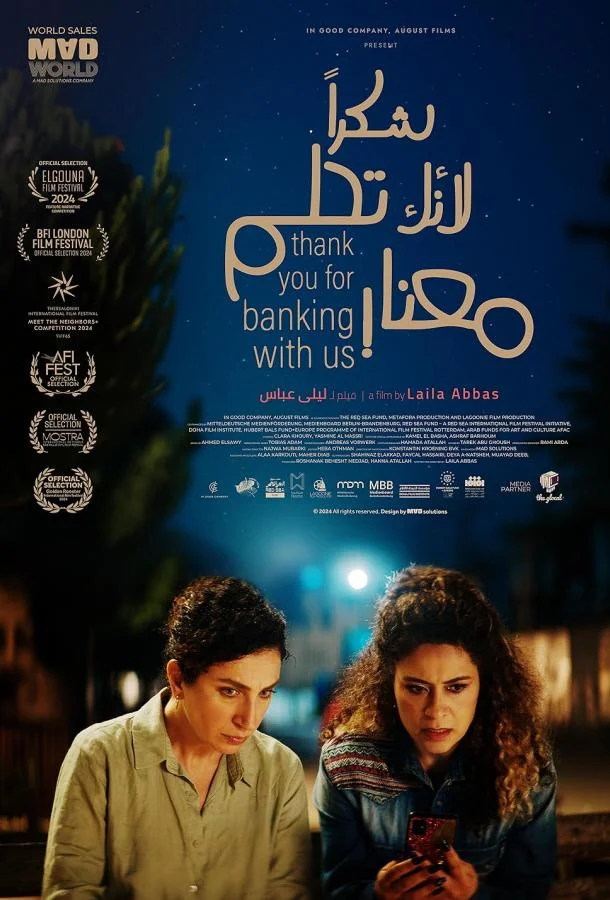 Спасибо, что выбрали наш банк смотреть онлайн бесплатно в хорошем качестве