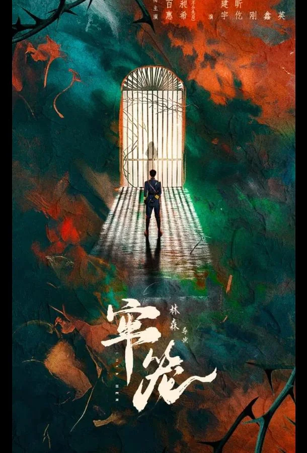 Клетка для нее смотреть онлайн бесплатно в хорошем качестве