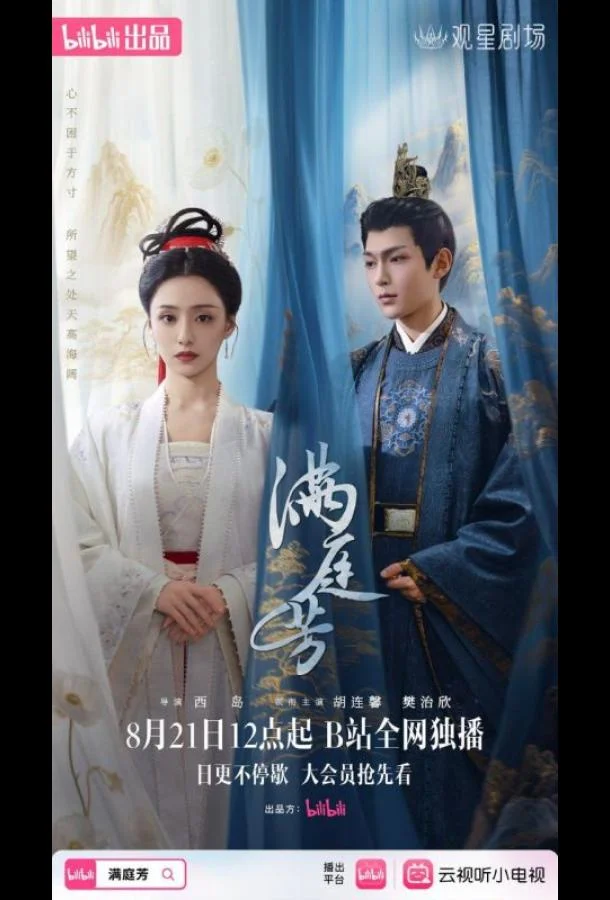 Свет дворца / Свет за дворцом / Сияние позади Дворца смотреть онлайн бесплатно в хорошем качестве