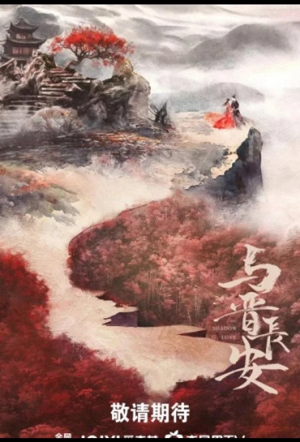 Тень любви / Отражение любви смотреть онлайн бесплатно в хорошем качестве