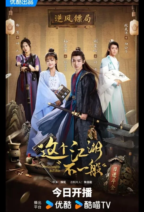 Этот непростой мир смотреть онлайн бесплатно в хорошем качестве