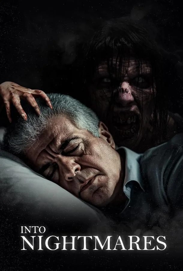 Навстречу кошмарам смотреть онлайн бесплатно в хорошем качестве