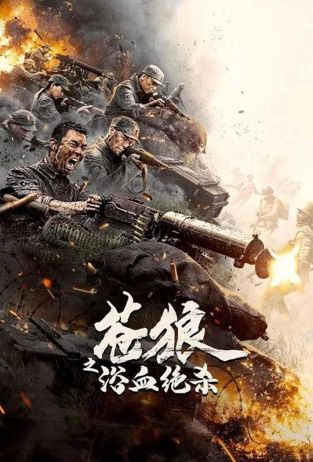 Кровавая бойня смотреть онлайн бесплатно в хорошем качестве