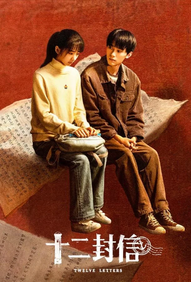 Двенадцать писем смотреть онлайн бесплатно в хорошем качестве