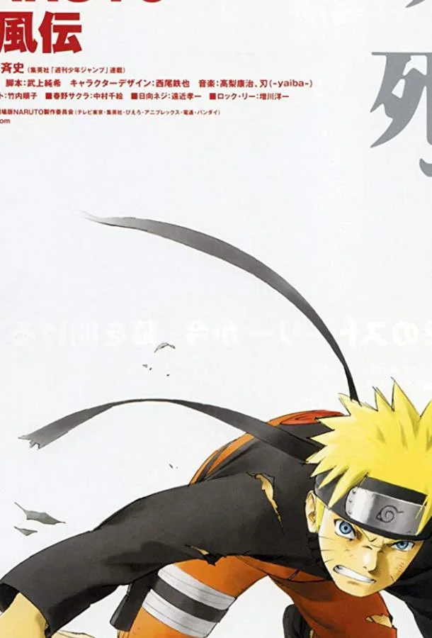 Наруто 4 смотреть онлайн бесплатно в хорошем качестве