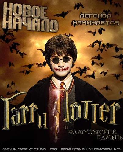 Гарри Поттер и Фалософский камень. Новое начало смотреть онлайн бесплатно в хорошем качестве