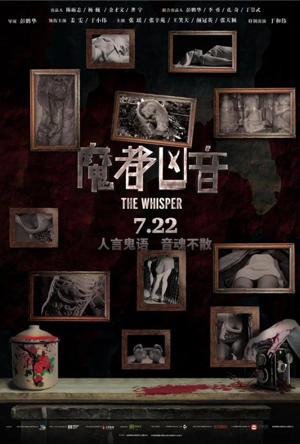 Шёпот смотреть онлайн бесплатно в хорошем качестве