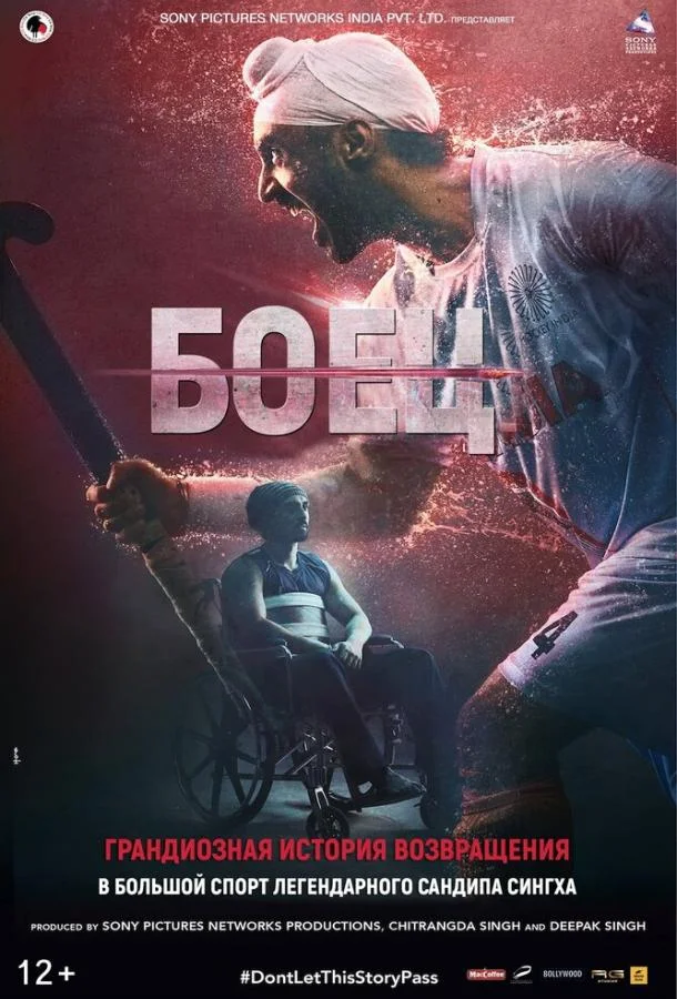 Боец смотреть онлайн бесплатно в хорошем качестве