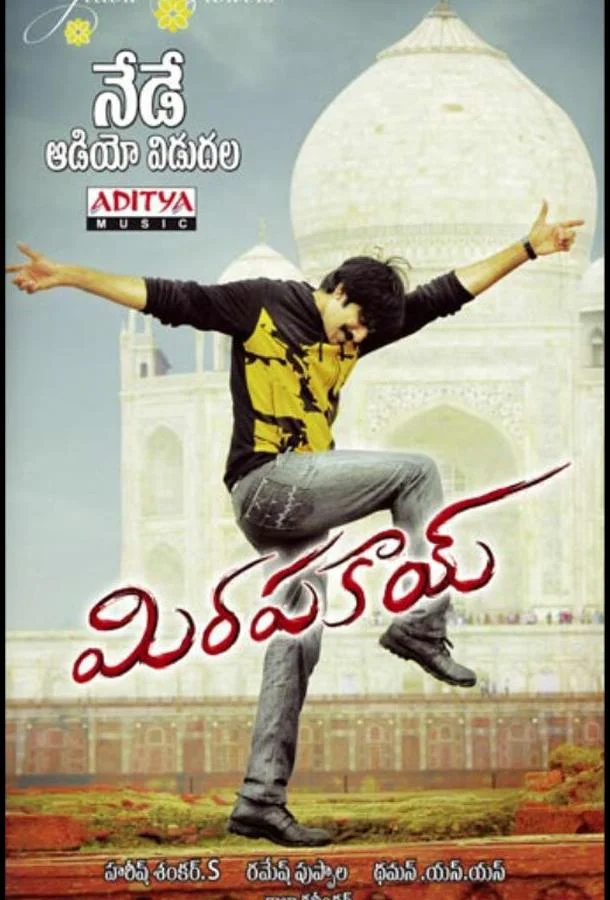 Жгучий перец смотреть онлайн бесплатно в хорошем качестве