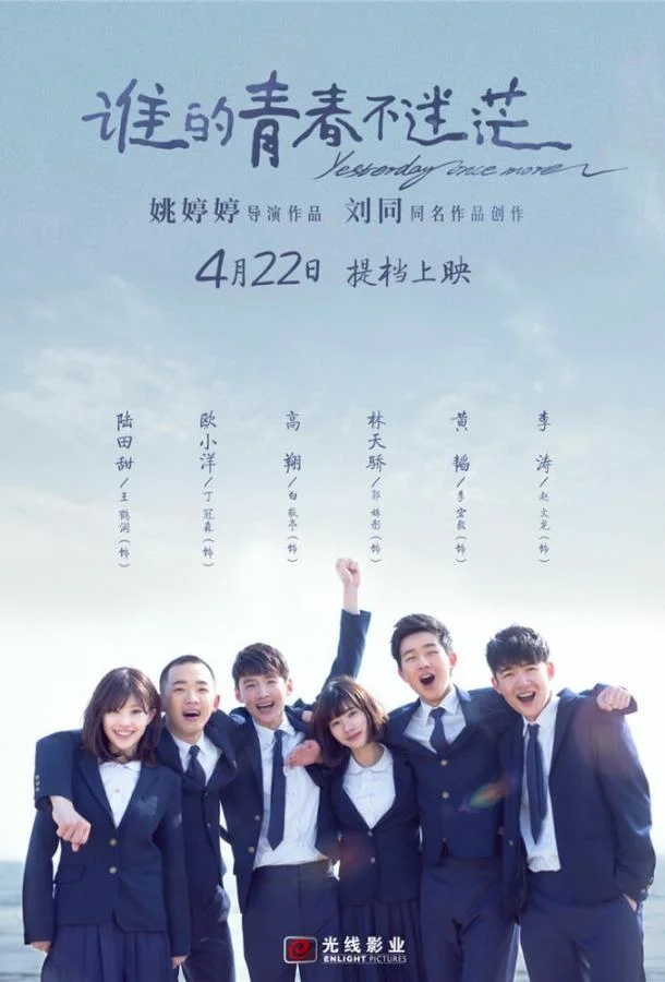 Ещё раз как вчера смотреть онлайн бесплатно в хорошем качестве