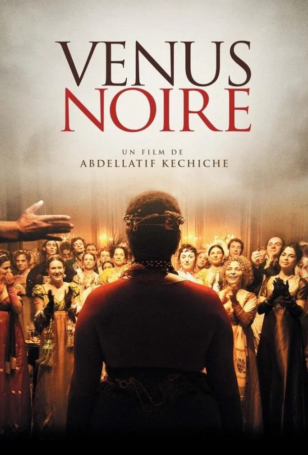 Черная Венера смотреть онлайн бесплатно в хорошем качестве