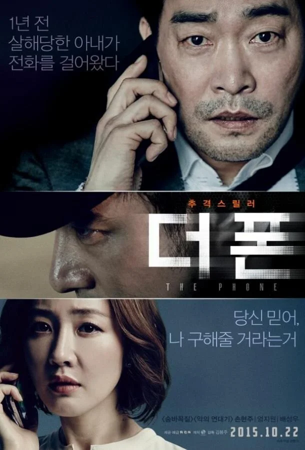 Телефон смотреть онлайн бесплатно в хорошем качестве