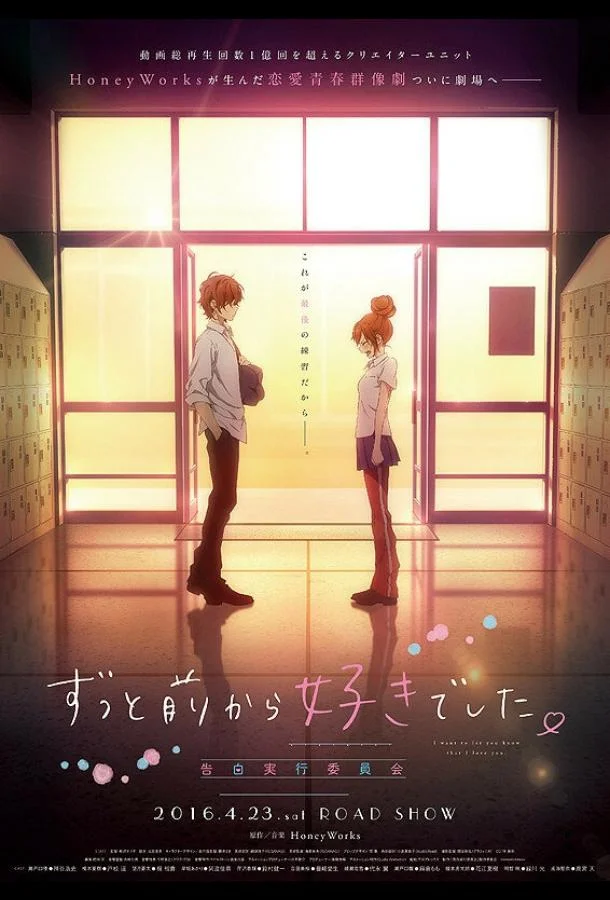 Исполнительный комитет признаний в любви смотреть онлайн бесплатно в хорошем качестве