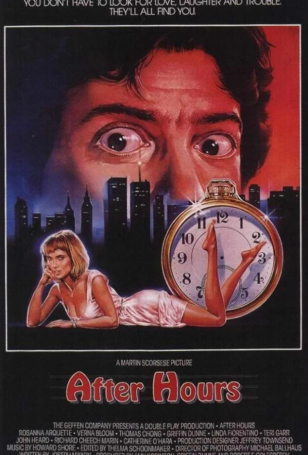 После работы смотреть онлайн бесплатно в хорошем качестве