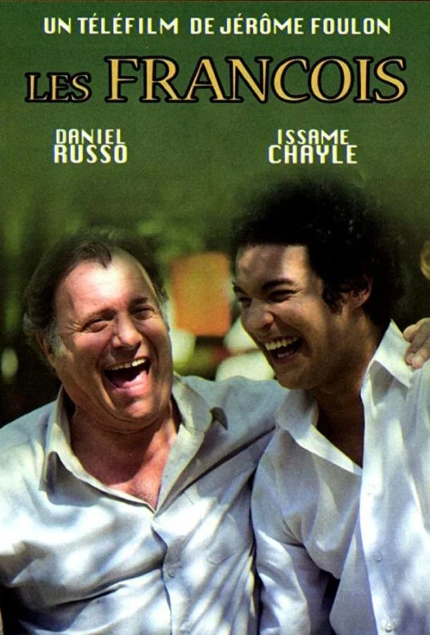 Франсуа и Франсуа смотреть онлайн бесплатно в хорошем качестве