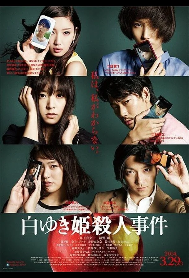 Дело об убийстве Белоснежки смотреть онлайн бесплатно в хорошем качестве