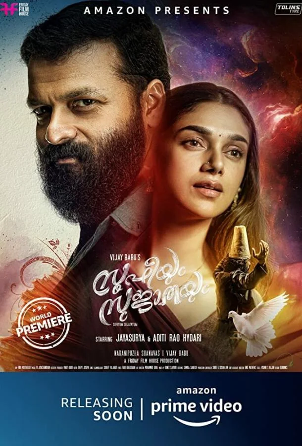 Суфи и Суджата смотреть онлайн бесплатно в хорошем качестве